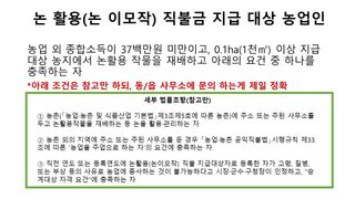 세계평화랑님의 기타작물 · 병해충상담 작성글 사진