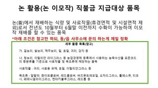세계평화랑님의 기타작물 · 병해충상담 작성글 사진