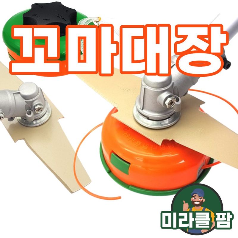 장터 상품 [[🌱잡초대전 특가] 꼬마대장 예초기날 나일론커터와 2도날을 동시에! 국내최초 더블커터] 썸네일