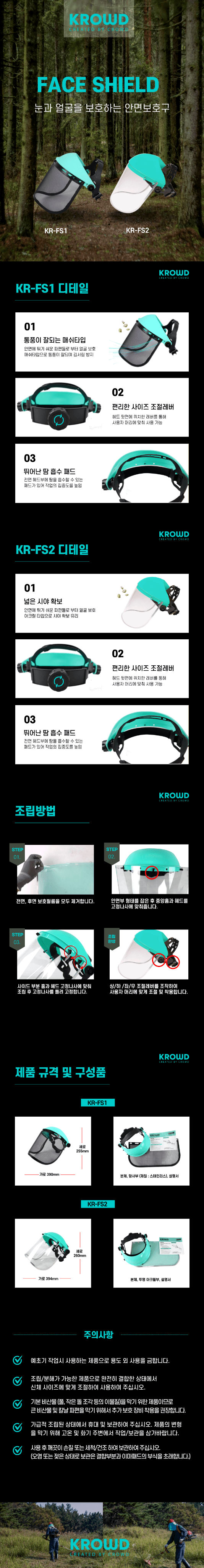 미라클팜님의 장터 판매 상품 [[🌱잡초대전 특가] 보호구 안면보호캡 안전용품 마스크 제초작업시 필수!] 첨부 사진