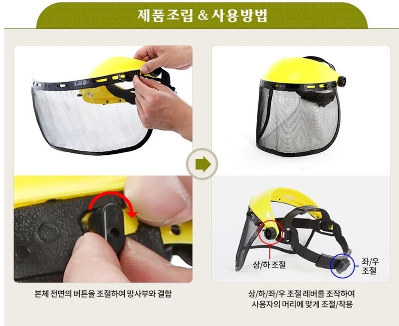 미라클팜님의 장터 판매 상품 [[🌱잡초대전 특가] 보호구 안면보호캡 안전용품 마스크 제초작업시 필수!] 첨부 사진