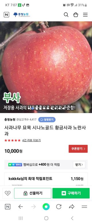 신사임당님의 사과 · 일상 작성글 사진