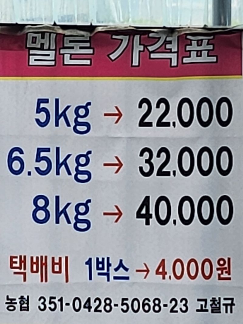 고철규님의 장터 판매 상품 [멜론5K] 첨부 사진