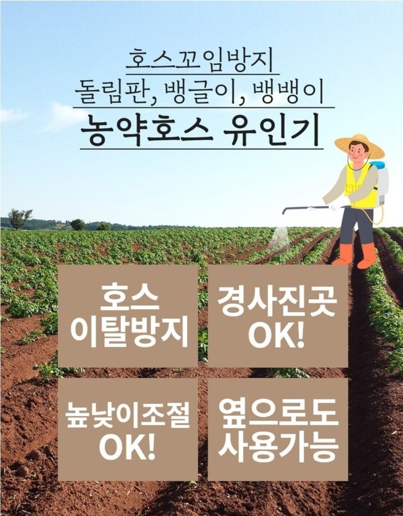전순덕.동신유통님의 장터 판매 상품 [특허농약호스 유인기 돌림판] 첨부 사진