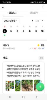 팜모닝 자유주제·자유게시판 게시글 이미지