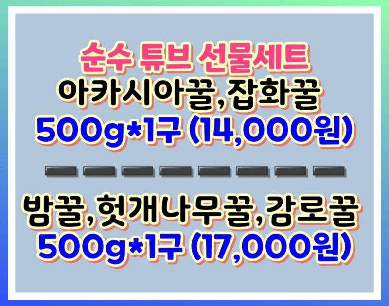 벌꿀농장♡권은주님의 장터 판매 상품 [벌꿀♡벌화분 _답례품 (결혼식*돌*환갑 잔치)] 첨부 사진