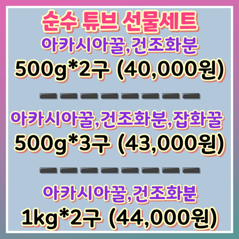 벌꿀농장♡권은주님의 장터 판매 상품 [벌꿀♡벌화분 _답례품 (결혼식*돌*환갑 잔치)] 첨부 사진