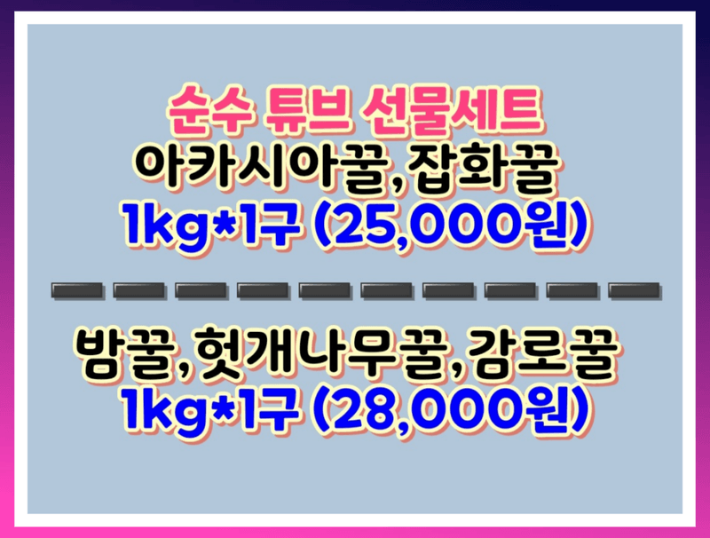 벌꿀농장♡권은주님의 장터 판매 상품 [벌꿀♡벌화분 _답례품 (결혼식*돌*환갑 잔치)] 첨부 사진