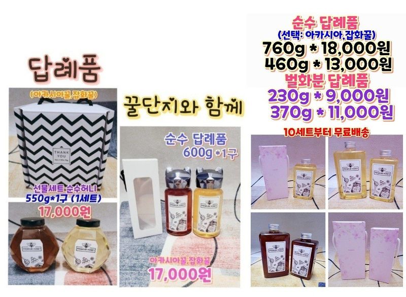 벌꿀농장♡권은주님의 장터 판매 상품 [벌꿀♡벌화분 _답례품 (결혼식*돌*환갑 잔치)] 첨부 사진