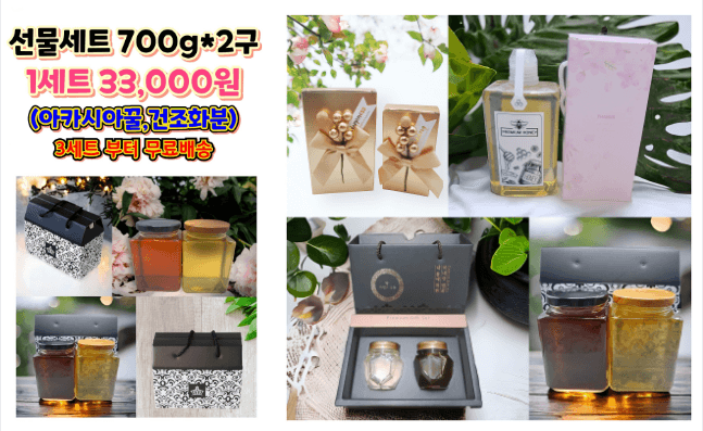 벌꿀농장♡권은주님의 장터 판매 상품 [벌꿀♡벌화분 _답례품 (결혼식*돌*환갑 잔치)] 첨부 사진