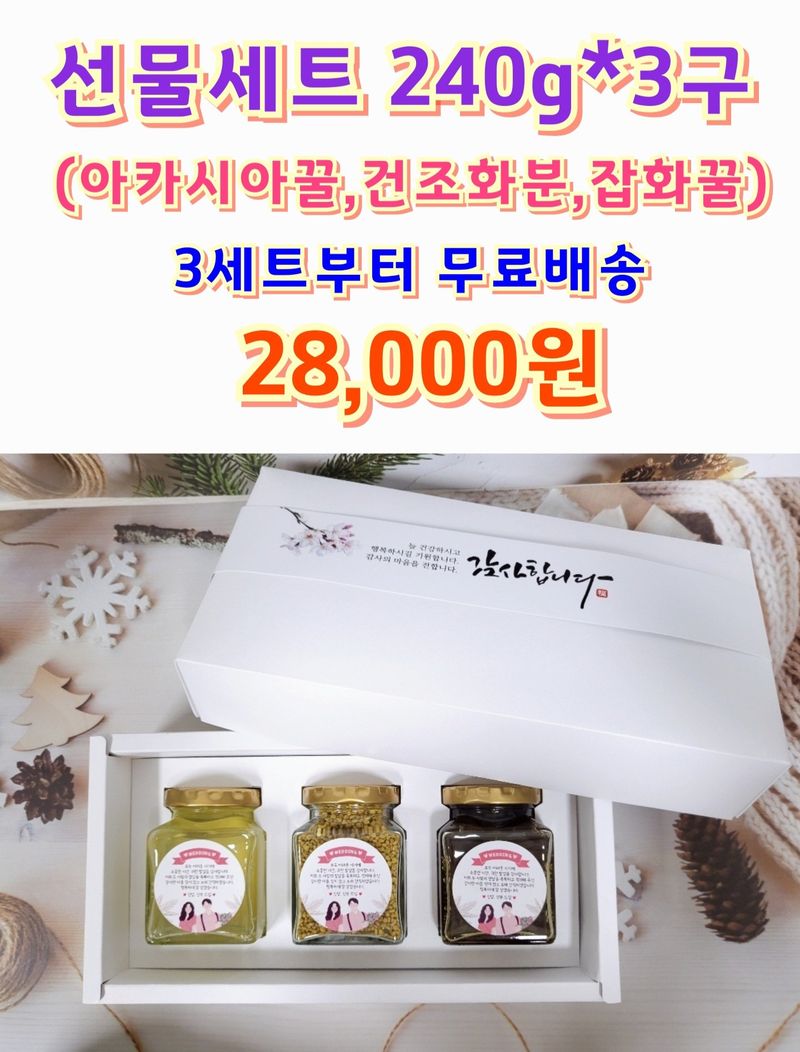 벌꿀농장♡권은주님의 장터 판매 상품 [벌꿀♡벌화분 _답례품 (결혼식*돌*환갑 잔치)] 첨부 사진