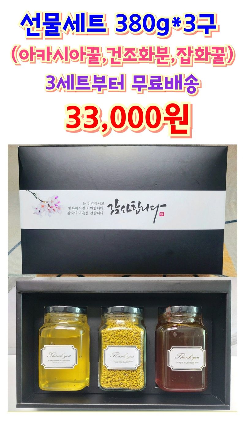 벌꿀농장♡권은주님의 장터 판매 상품 [벌꿀♡벌화분 _답례품 (결혼식*돌*환갑 잔치)] 첨부 사진