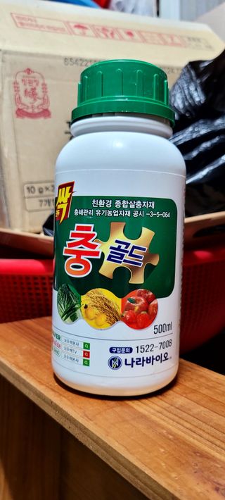 吳興祚님의 농부님! 어떤 농약 쓰세요? · 참여 작성글 사진