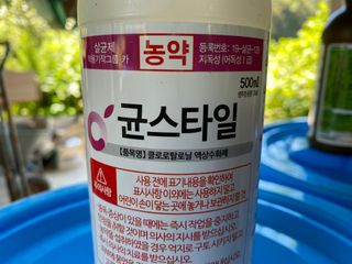 이재운님의 농부님! 어떤 농약 쓰세요? · 참여 작성글 사진