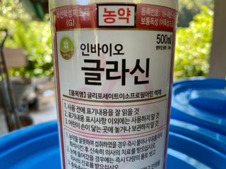 이재운님의 농부님! 어떤 농약 쓰세요? · 참여 작성글 사진