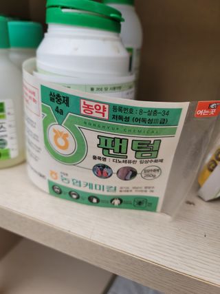 워러리님의 농부님! 어떤 농약 쓰세요? · 참여 작성글 사진