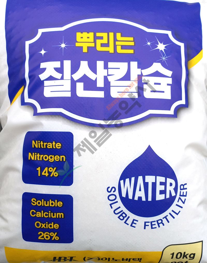 안산제일농약사님의 장터 판매 상품 [질산칼슘 10kg ] 첨부 사진
