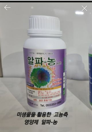 연모 자연의행복님의 농부님! 어떤 농약 쓰세요? · 참여 작성글 사진