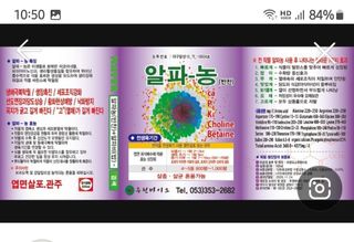 연모 자연의행복님의 농부님! 어떤 농약 쓰세요? · 참여 작성글 사진