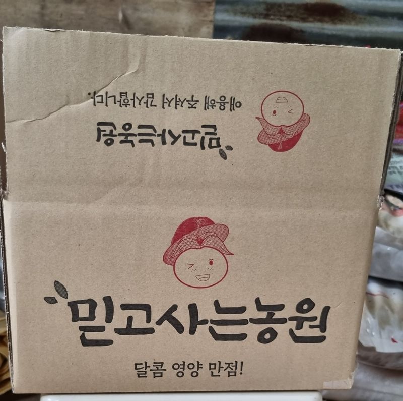 믿고사는농원-송미경님의 장터 판매 상품 [수미  감자 10kg (왕왕-특)세일,3kg,5kg] 첨부 사진