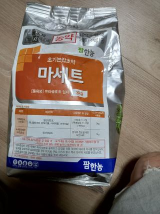 최재주님의 농부님! 어떤 농약 쓰세요? · 참여 작성글 사진