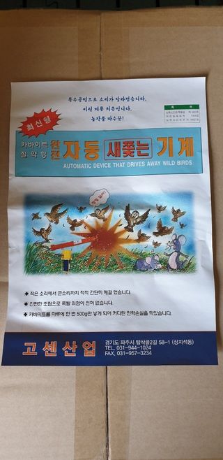 전순덕.동신유통님의 작성글 사진