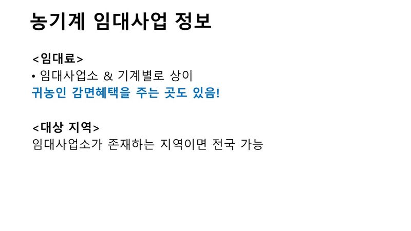 세계평화랑님의 장터 판매 상품 [농기계 구매하려니 값이 만만찮지요. 특히 귀농 귀촌 하] 첨부 사진