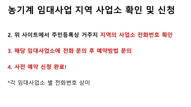 세계평화랑님의 장터 판매 상품 [농기계 구매하려니 값이 만만찮지요. 특히 귀농 귀촌 하] 첨부 사진