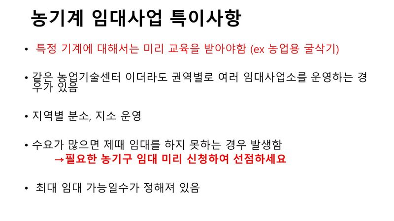 세계평화랑님의 장터 판매 상품 [농기계 구매하려니 값이 만만찮지요. 특히 귀농 귀촌 하] 첨부 사진