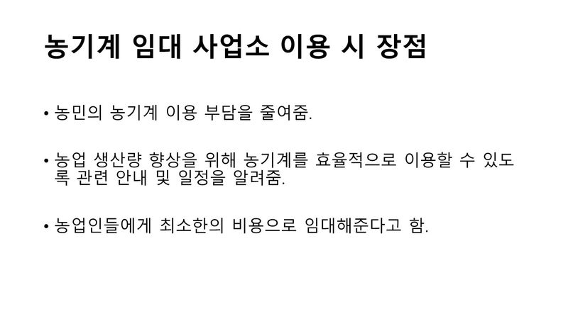 세계평화랑님의 장터 판매 상품 [농기계 구매하려니 값이 만만찮지요. 특히 귀농 귀촌 하] 첨부 사진