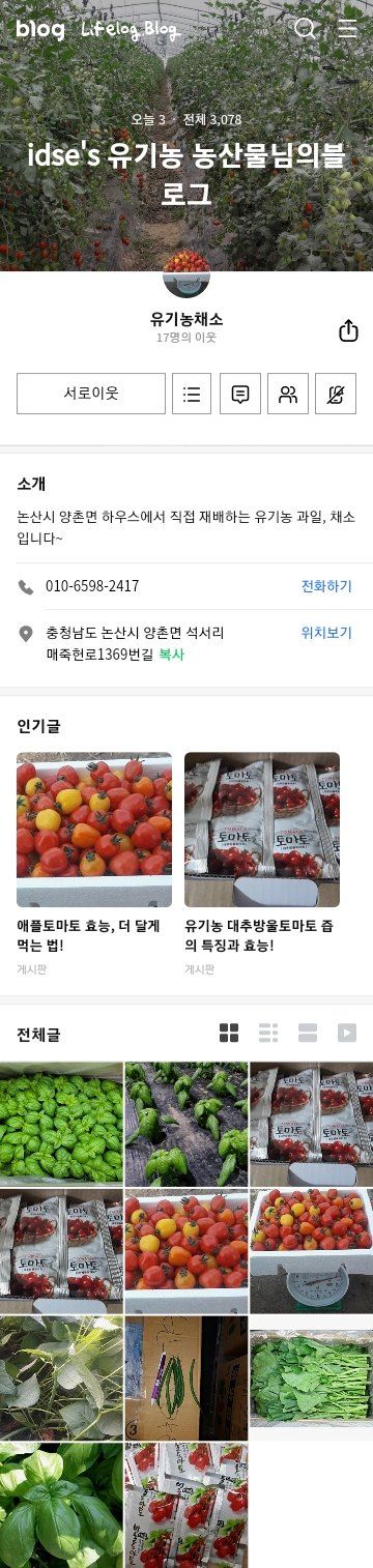 장터 상품 [애플토마토2kg] 썸네일