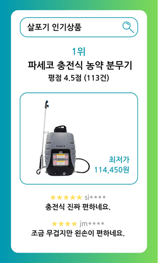 팜모닝 농자재정보님의 팜모닝공식 · 농사정보 작성글 사진