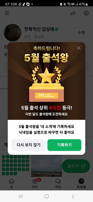 김상례님의 벼 · 자유게시판 작성글 사진