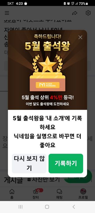 혁이네농원님의 우리동네 · 동네수다 작성글 사진