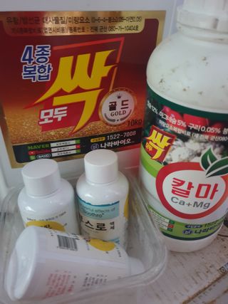 김혜순님의 농부님! 어떤 농약 쓰세요? · 참여 작성글 사진