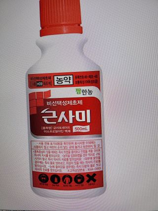 강인관님의 농부님! 어떤 농약 쓰세요? · 참여 작성글 사진
