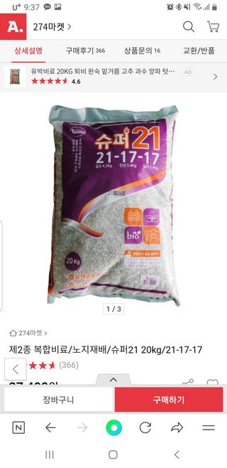 김명규님의 농부님! 어떤 농약 쓰세요? · 참여 작성글 사진