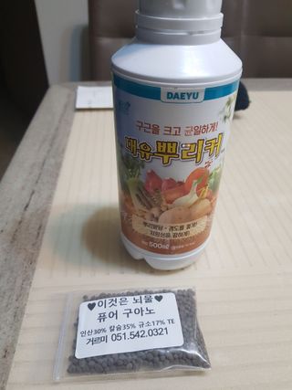 김명규님의 농부님! 어떤 농약 쓰세요? · 참여 작성글 사진