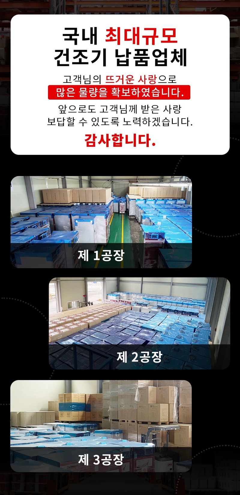 신흥생활가전님의 장터 판매 상품 [[특가할인] 신일 농업용 고추건조기 11단 농산물 식품건조기] 첨부 사진