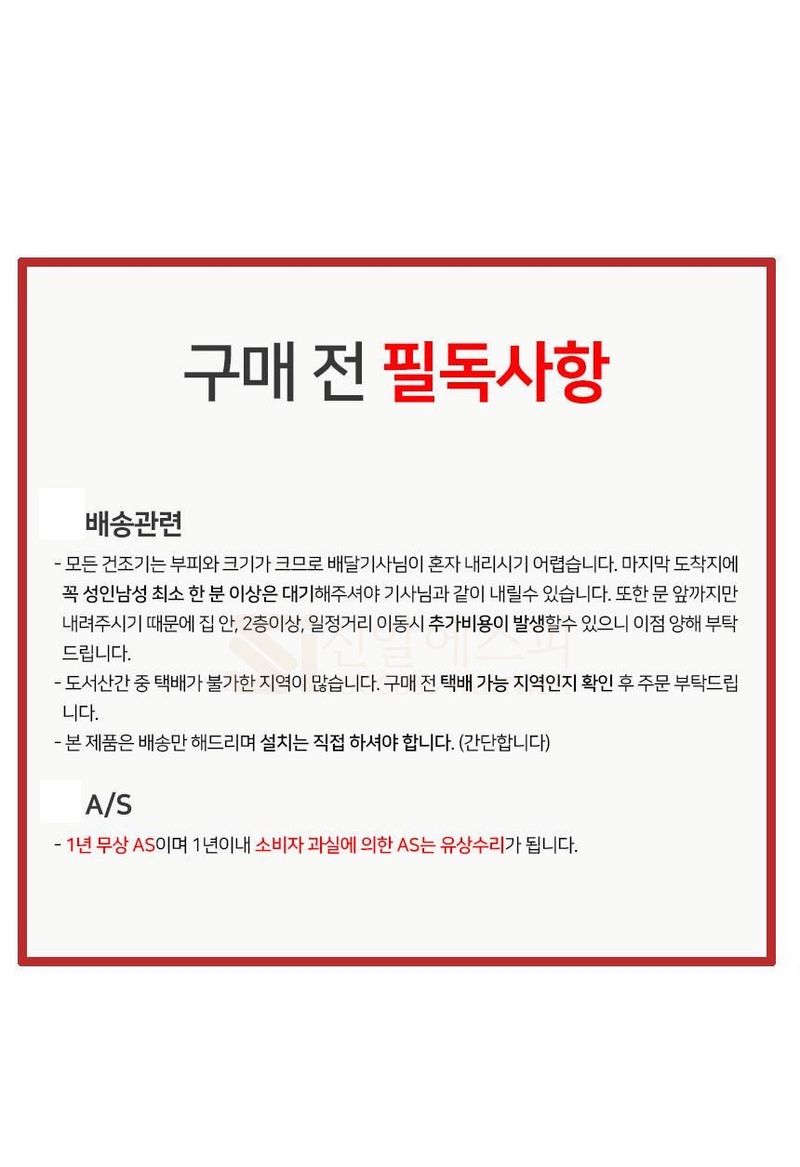 신흥생활가전님의 장터 판매 상품 [[특가할인] 신일 농업용 고추건조기 11단 농산물 식품건조기] 첨부 사진