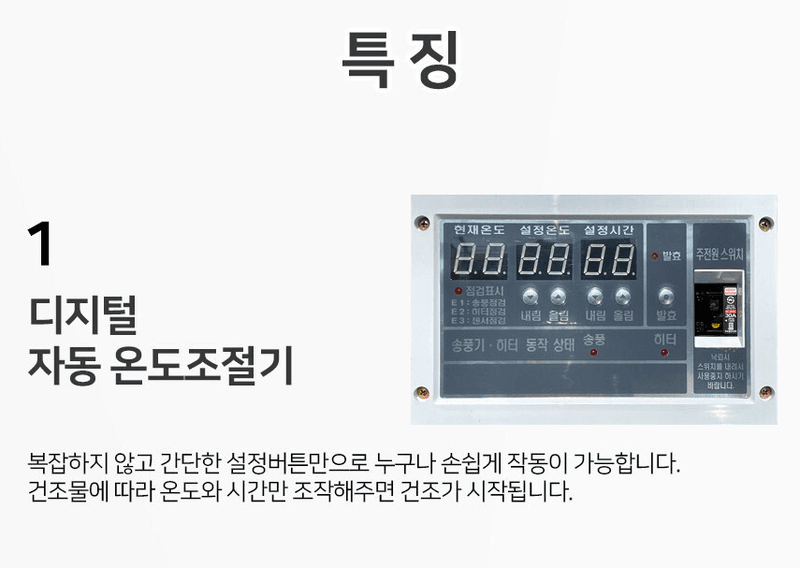 신흥생활가전님의 장터 판매 상품 [[특가할인] 신일 농업용 고추건조기 11단 농산물 식품건조기] 첨부 사진