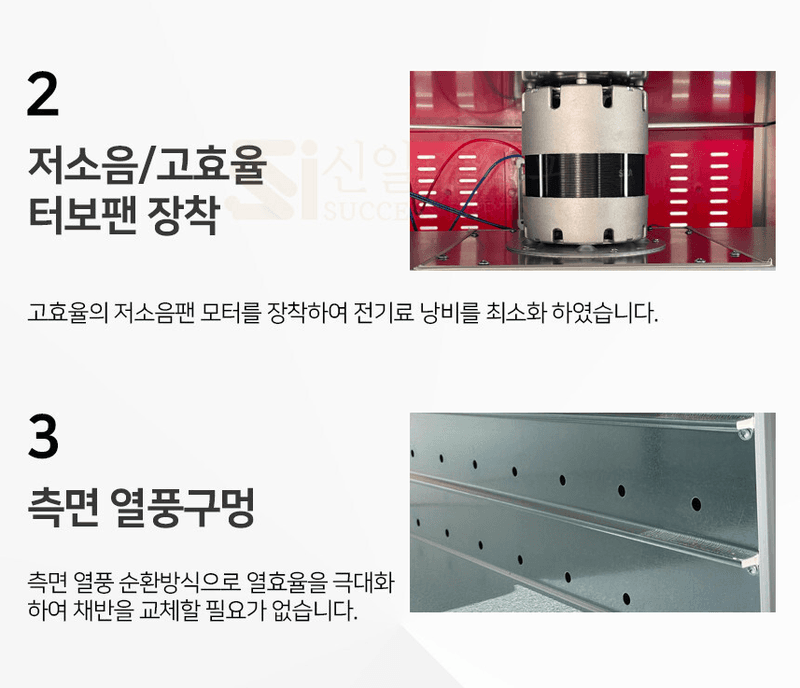 신흥생활가전님의 장터 판매 상품 [[특가할인] 신일 농업용 고추건조기 11단 농산물 식품건조기] 첨부 사진