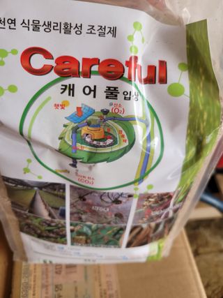 장미부인님의 농부님! 어떤 농약 쓰세요? · 참여 작성글 사진