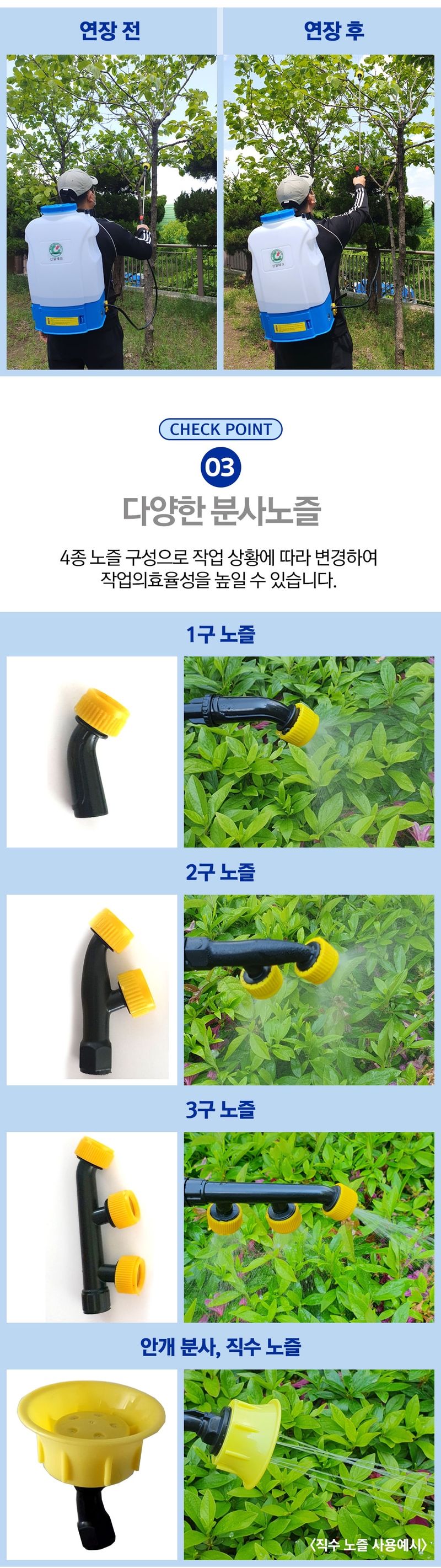 신흥생활가전님의 장터 판매 상품 [최신형 20리터 배낭형 충전 전동분무기 SR-20K] 첨부 사진