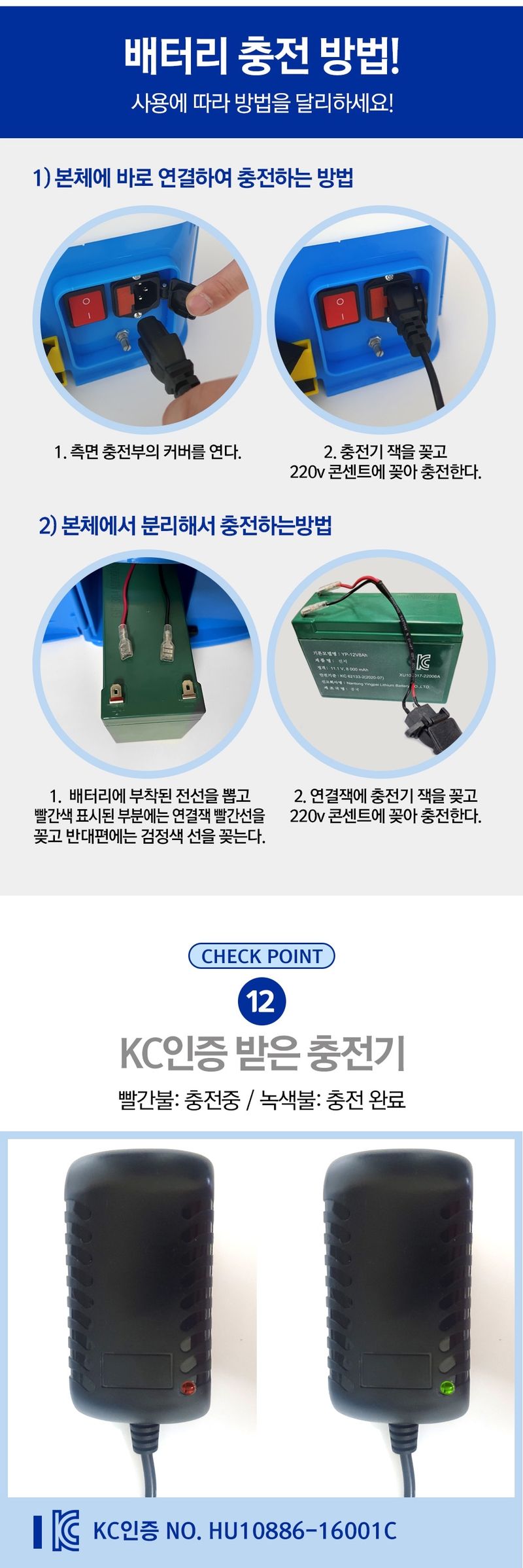 신흥생활가전님의 장터 판매 상품 [최신형 20리터 배낭형 충전 전동분무기 SR-20K] 첨부 사진