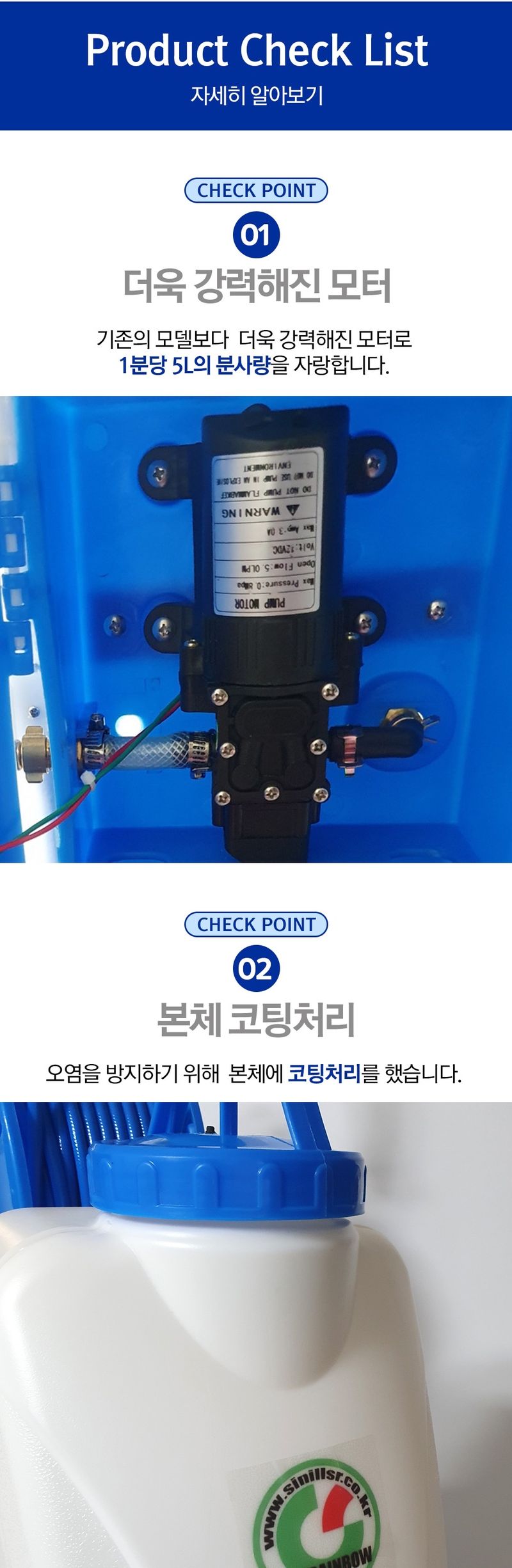 신흥생활가전님의 장터 판매 상품 [최신형 45리터 밀차형 충전 전동분무기 SR-45K] 첨부 사진