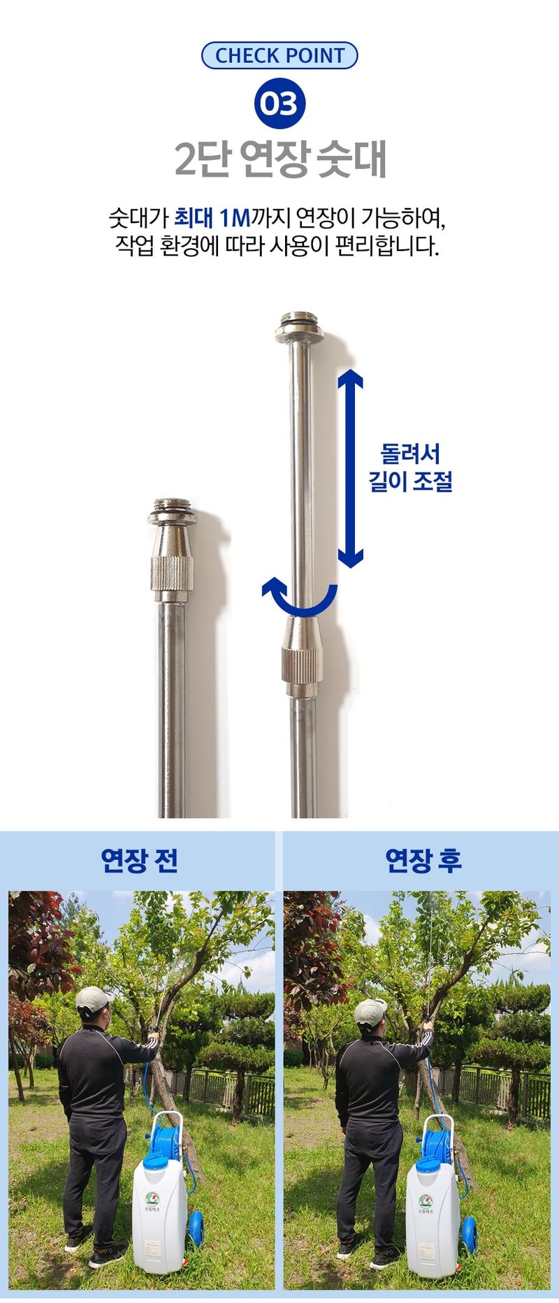 신흥생활가전님의 장터 판매 상품 [최신형 45리터 밀차형 충전 전동분무기 SR-45K] 첨부 사진