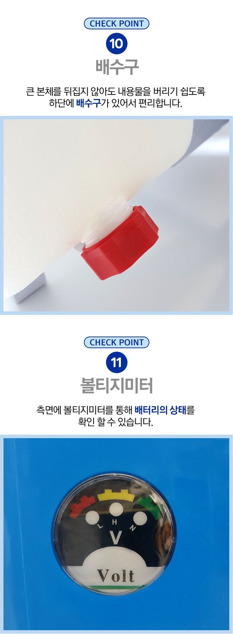 신흥생활가전님의 장터 판매 상품 [최신형 45리터 밀차형 충전 전동분무기 SR-45K] 첨부 사진