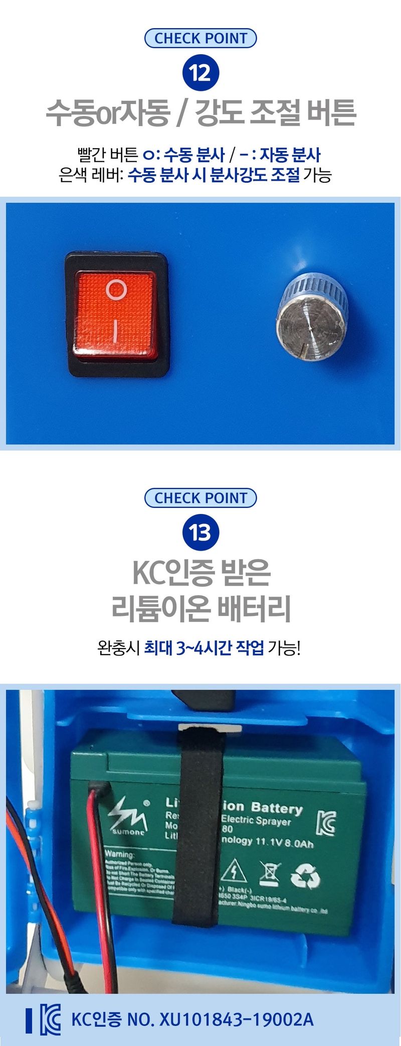 신흥생활가전님의 장터 판매 상품 [최신형 45리터 밀차형 충전 전동분무기 SR-45K] 첨부 사진