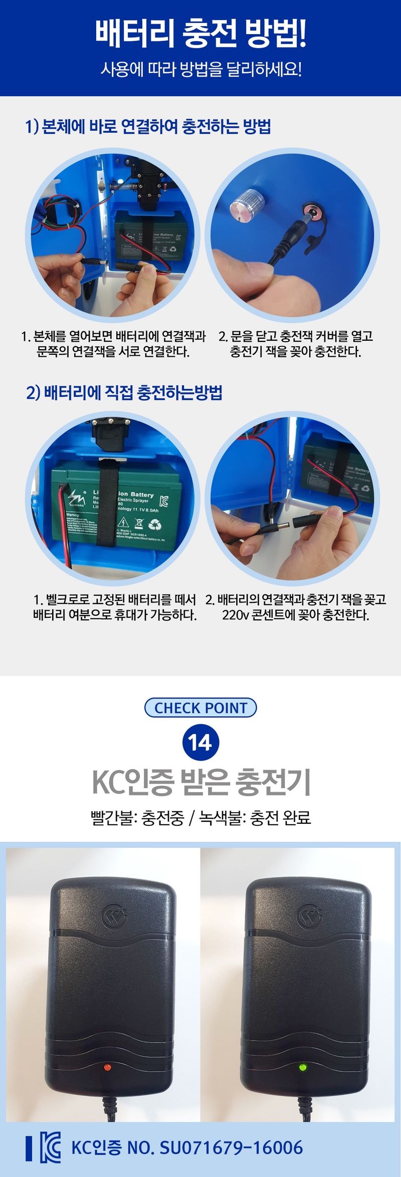 신흥생활가전님의 장터 판매 상품 [최신형 45리터 밀차형 충전 전동분무기 SR-45K] 첨부 사진